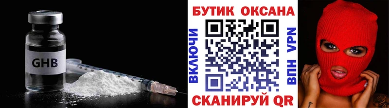 MEGA ссылки  Канск  Бутират бутандиол  где продают наркотики 