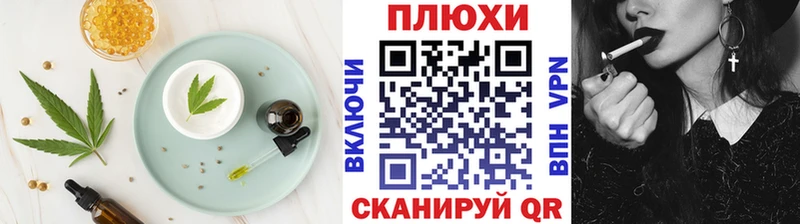kraken рабочий сайт  Канск  Cannafood конопля 
