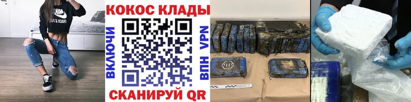 КОКАИН 99%  мега маркетплейс  Канск 
