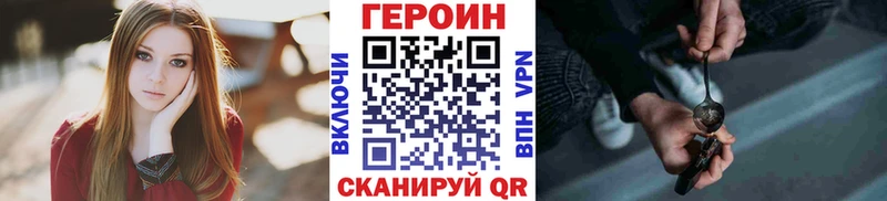 ГЕРОИН афганец  купить  сайты  Канск 