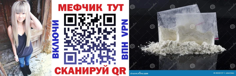 Мефедрон VHQ наркота Канск